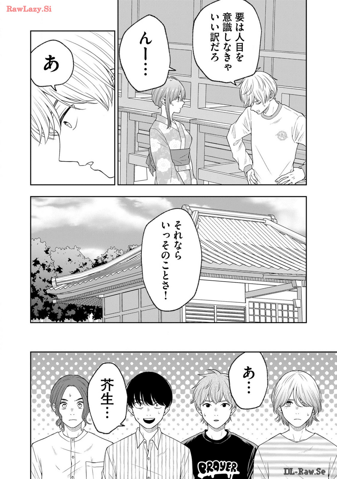 Hijiri-san wa Scenario-douri ni Ikanai - Chapter 12 - Page 7